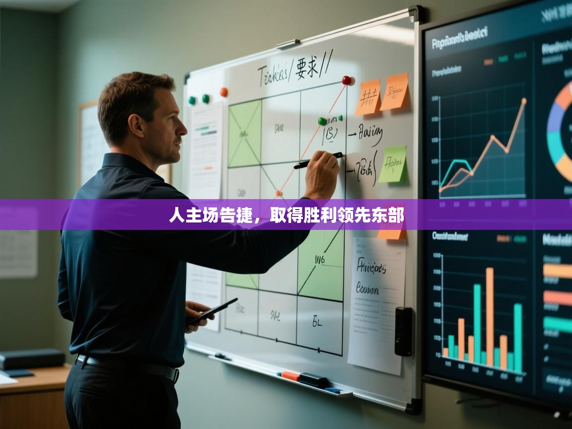 人主场告捷，取得胜利领先东部  第2张